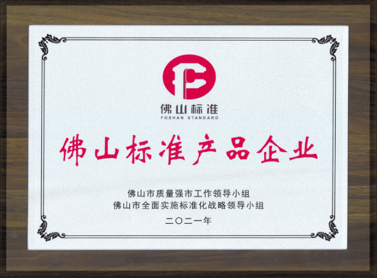 強輝，用實力詮釋何謂匠心！