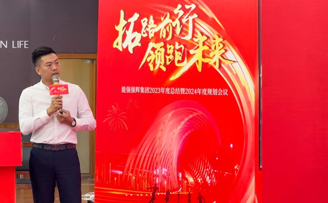 拓路前行·領跑未來 | 集團2023年度總結會暨2024迎新晚會圓滿結束！(圖10)