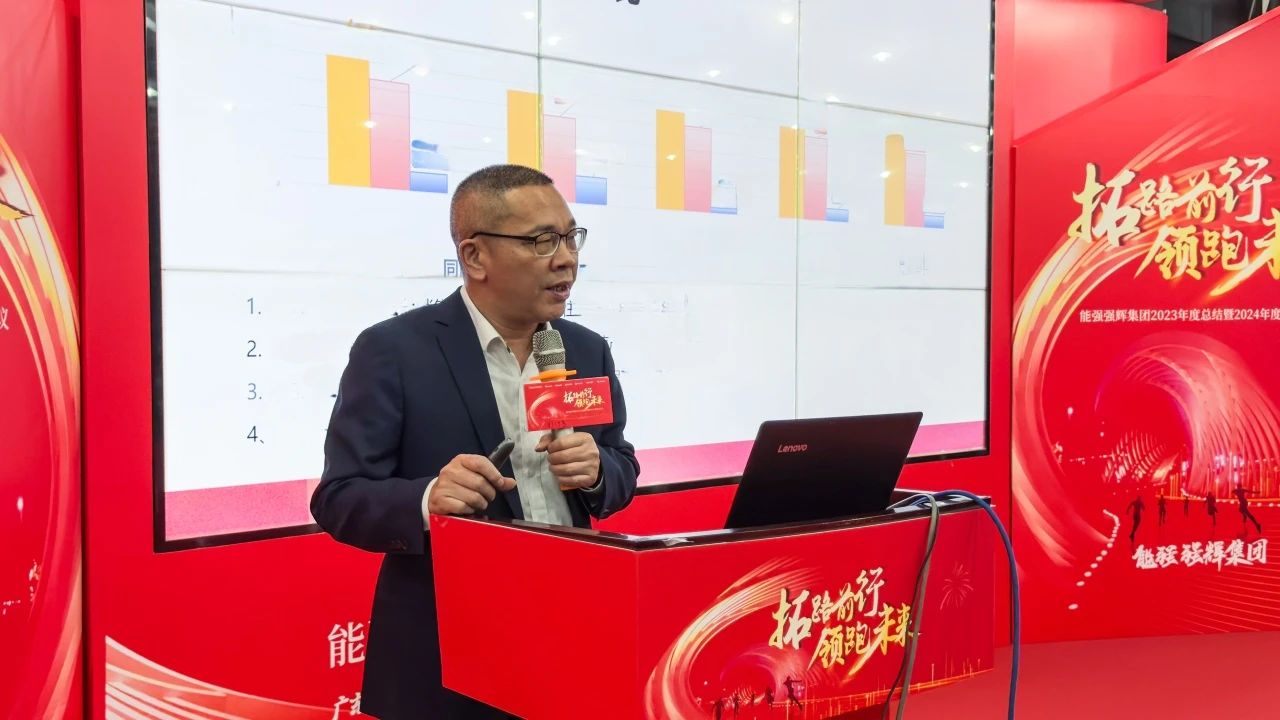 拓路前行·領跑未來 | 集團2023年度總結會暨2024迎新晚會圓滿結束！(圖12)