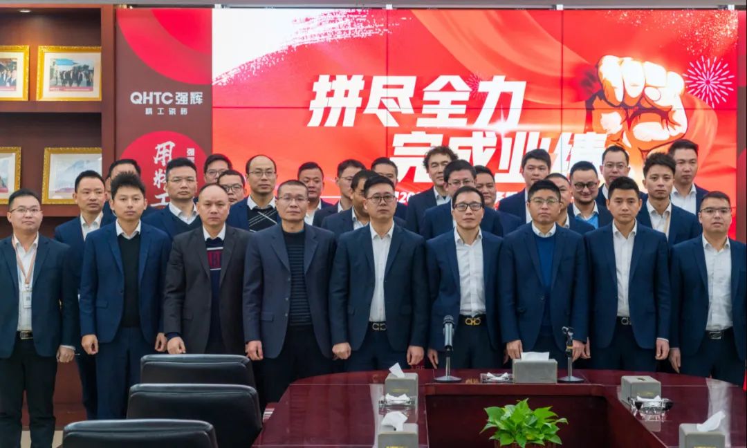 拼盡全力 完成業(yè)績丨強(qiáng)輝品牌2022年度銷售任務(wù)誓師大會(huì)隆重召開！(圖11)