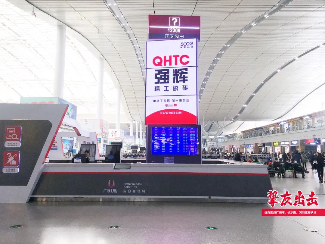 霸屏! 強(qiáng)輝高鐵+地鐵廣告全面上線，為品牌騰飛加速(圖4)