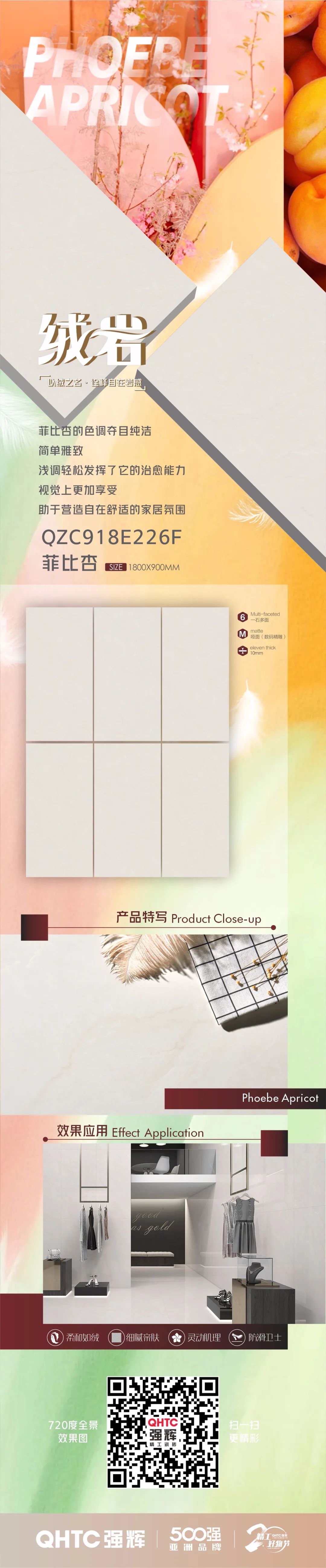 絨巖系列 | 菲比杏：色調純凈雅致，營造自在舒適的家居氛圍