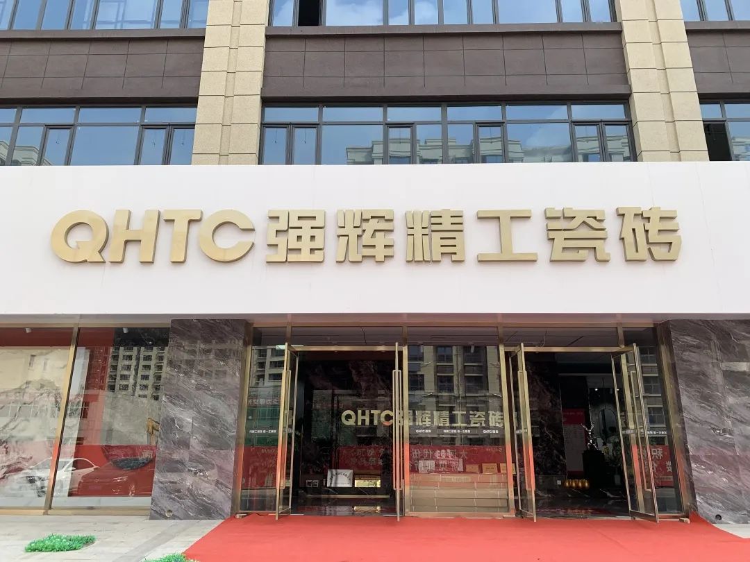 聚力·向上 | 2022強輝新品品鑒會暨區(qū)域培訓(xùn)峰會邢臺站圓滿結(jié)束！(圖2)
