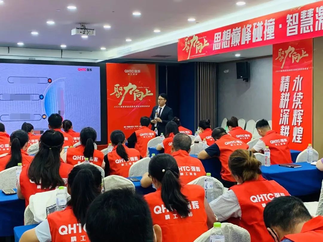 聚力·向上 | 2022強輝新品品鑒會暨區(qū)域培訓峰會臨沂站完美結(jié)束！(圖24)
