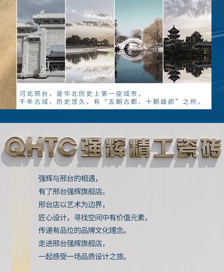 終端風采 | 邢臺強輝旗艦店，簡而不凡的匠心設計之旅(圖2)