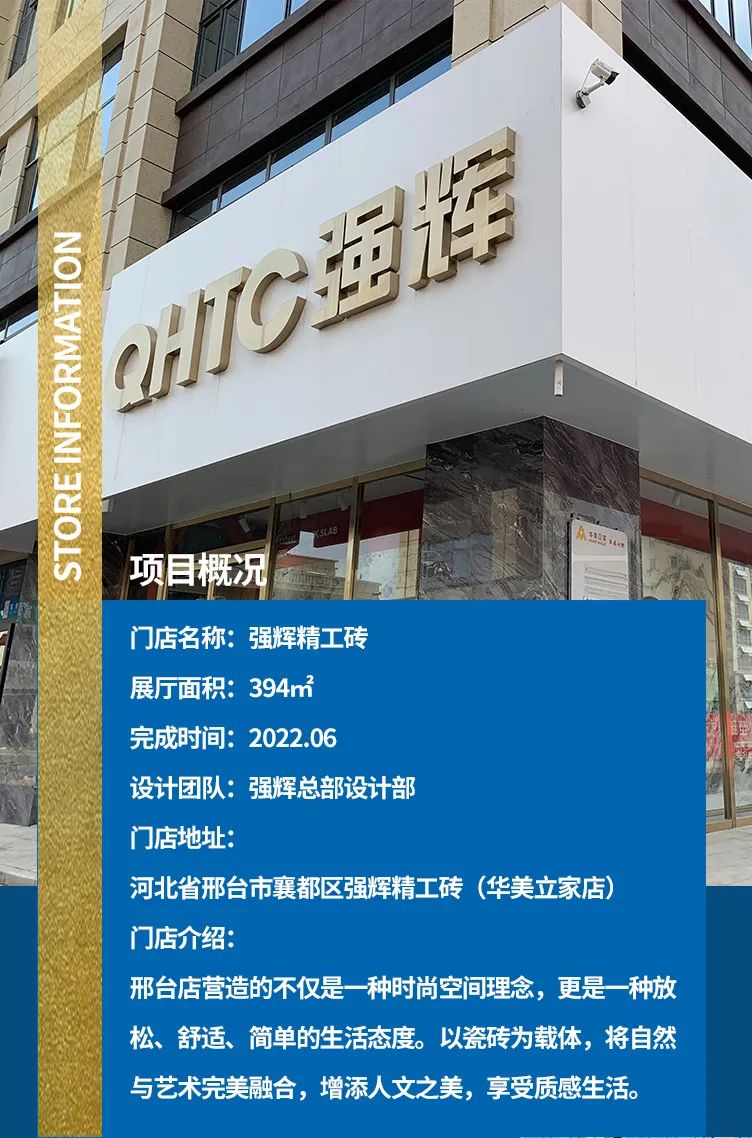 終端風采 | 邢臺強輝旗艦店，簡而不凡的匠心設計之旅(圖3)