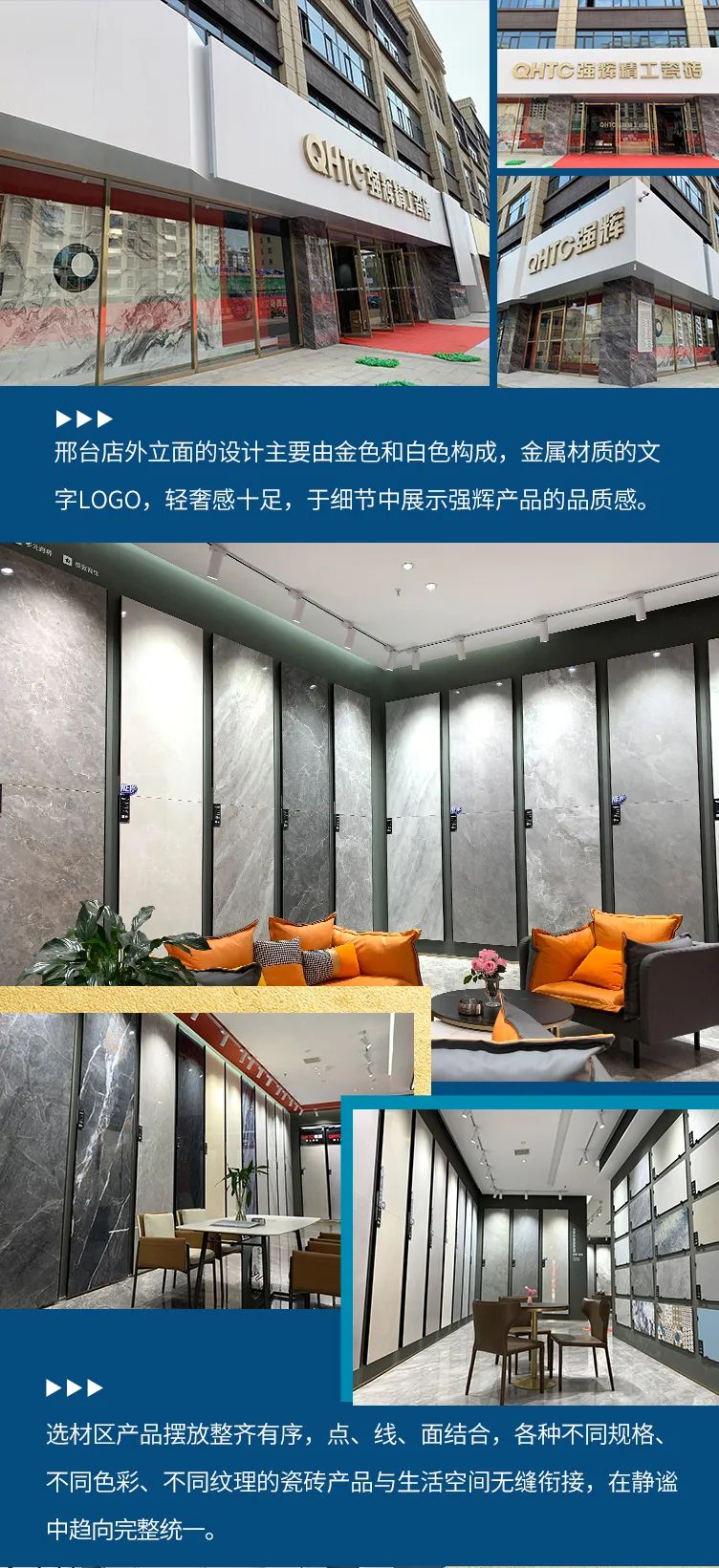 終端風采 | 邢臺強輝旗艦店，簡而不凡的匠心設計之旅(圖4)