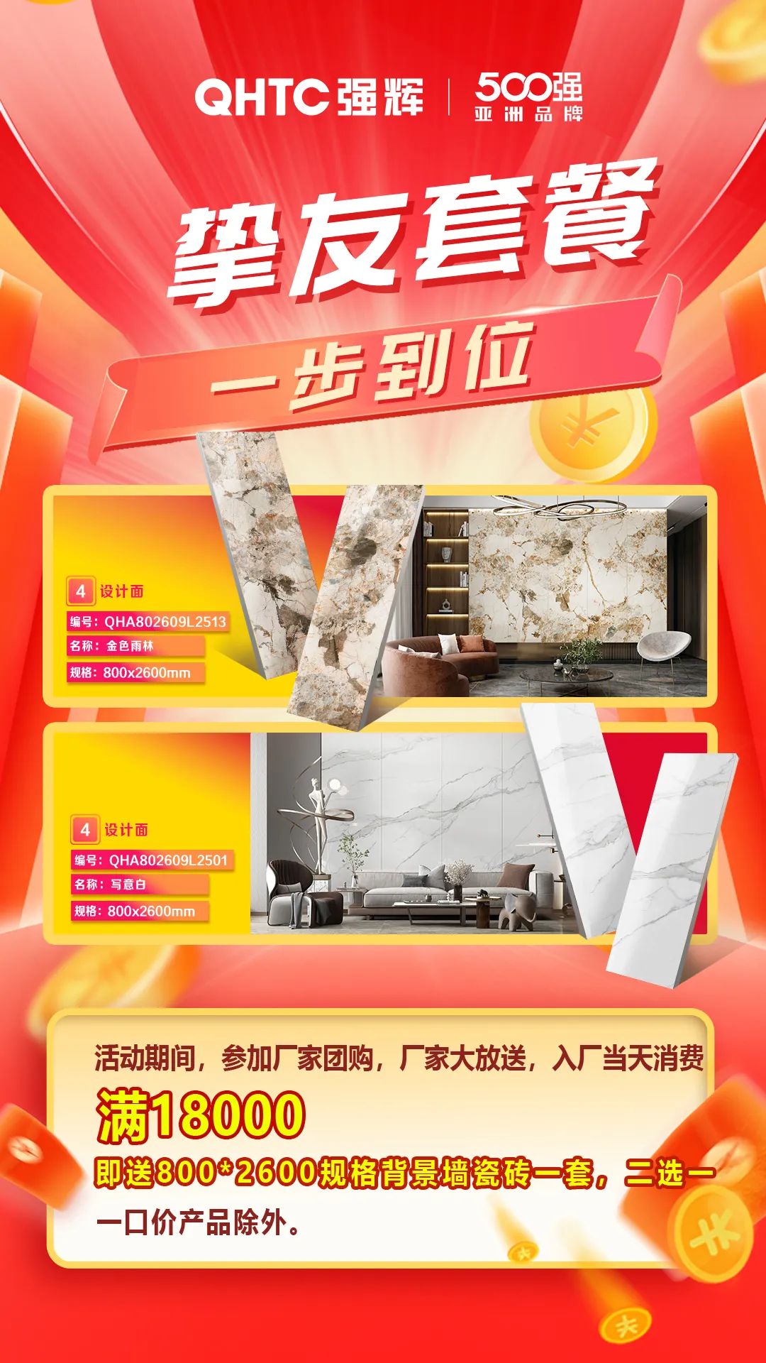 夠劃算·購大牌 | 摯友拼購季，豪禮抱回家！(圖4)