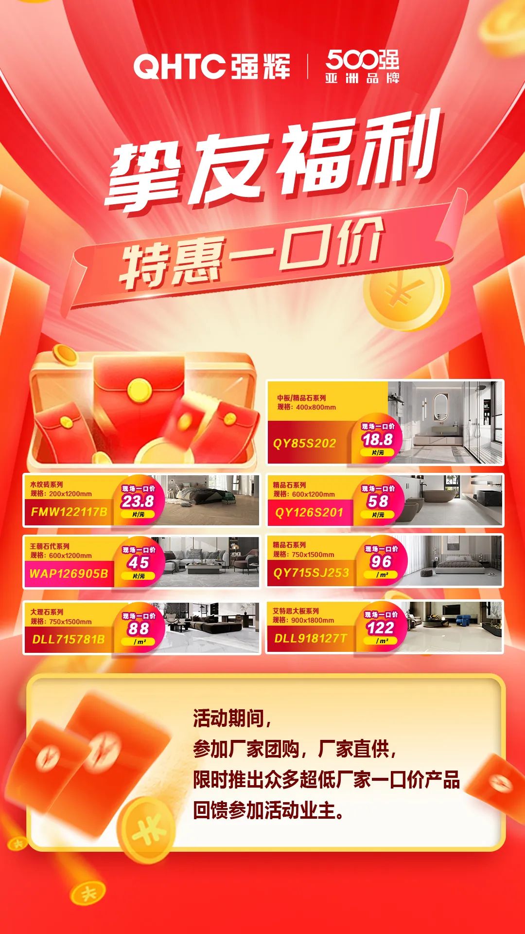 夠劃算·購大牌 | 摯友拼購季，豪禮抱回家！(圖5)