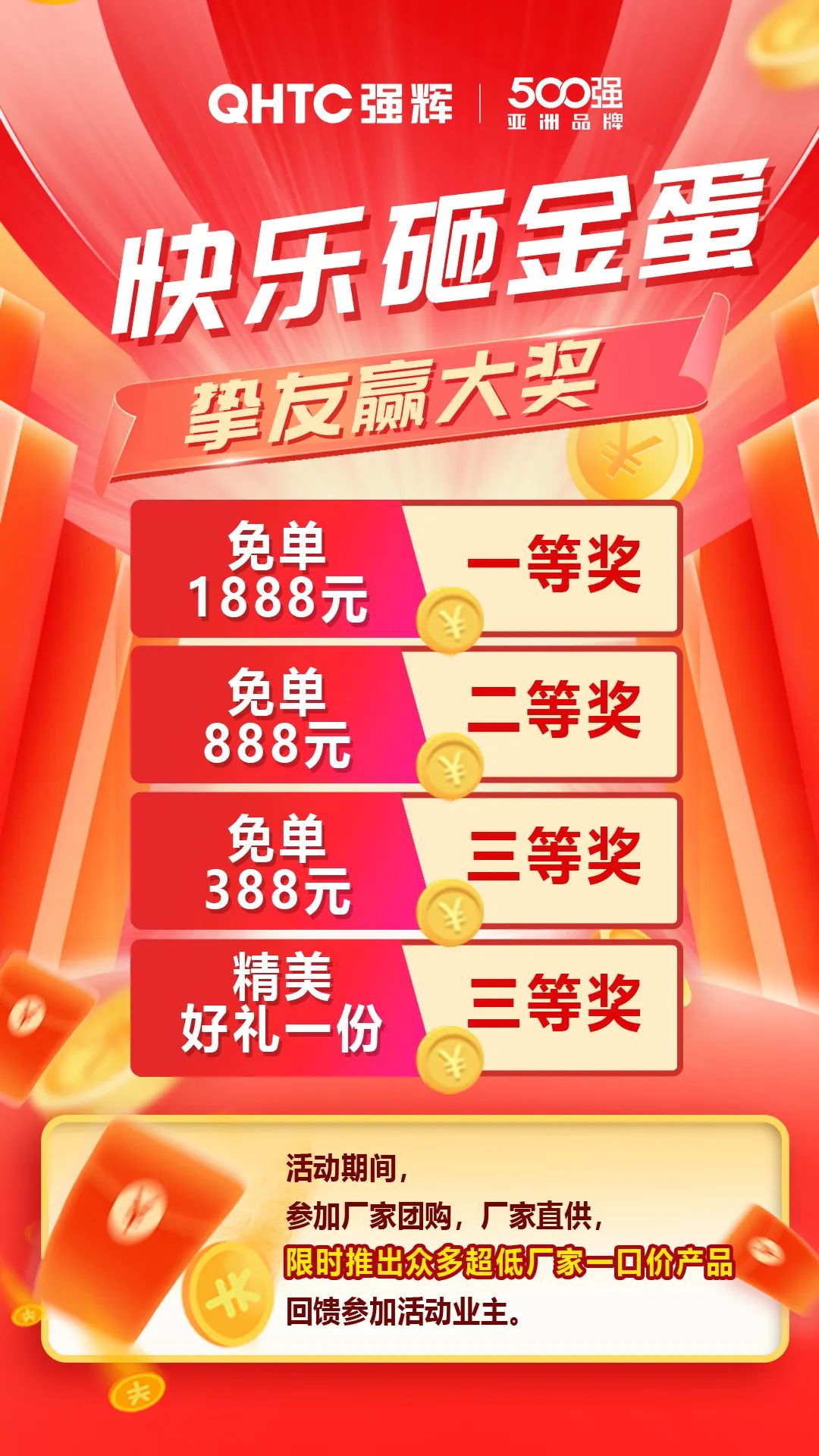 夠劃算·購大牌 | 摯友拼購季，豪禮抱回家！(圖6)