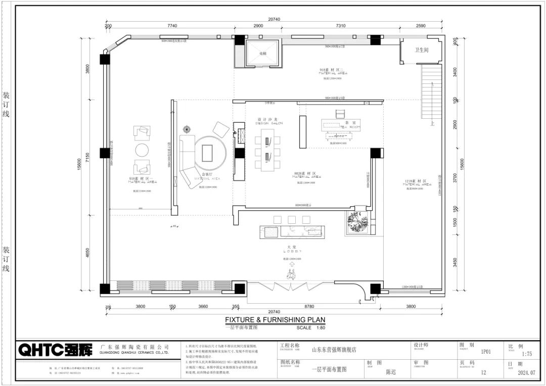 終端風(fēng)采 | 強(qiáng)輝東營旗艦店，探尋質(zhì)感空間的詩意生活(圖3)