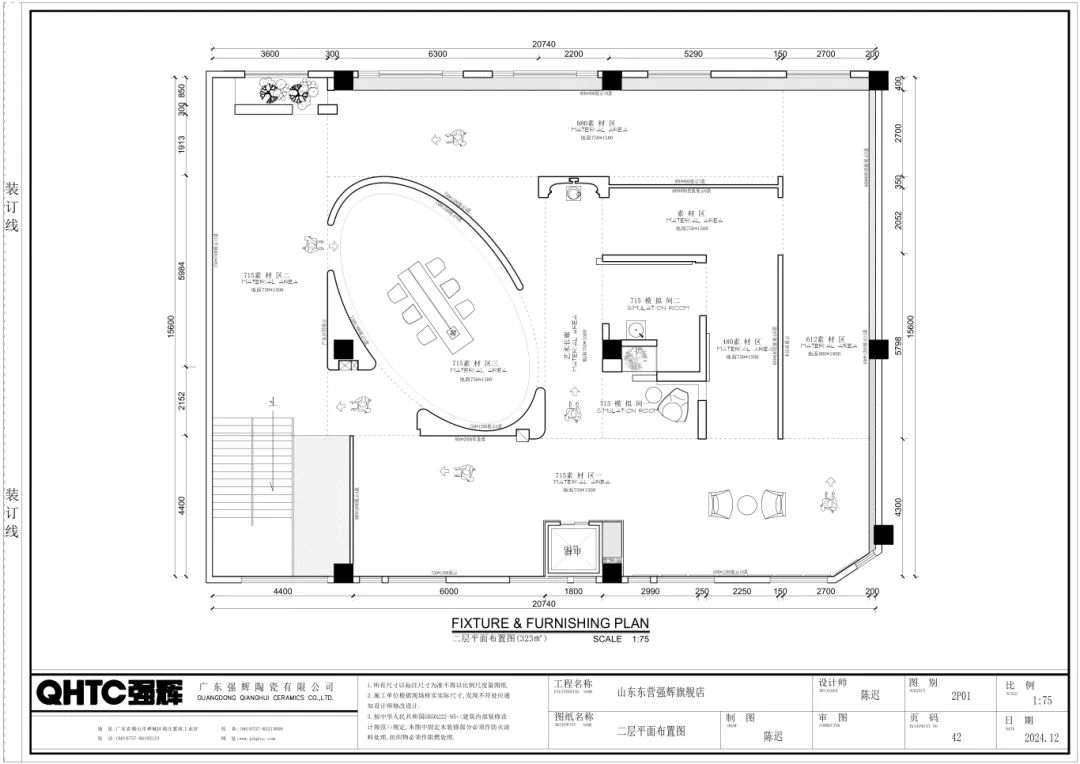 終端風(fēng)采 | 強(qiáng)輝東營旗艦店，探尋質(zhì)感空間的詩意生活(圖4)