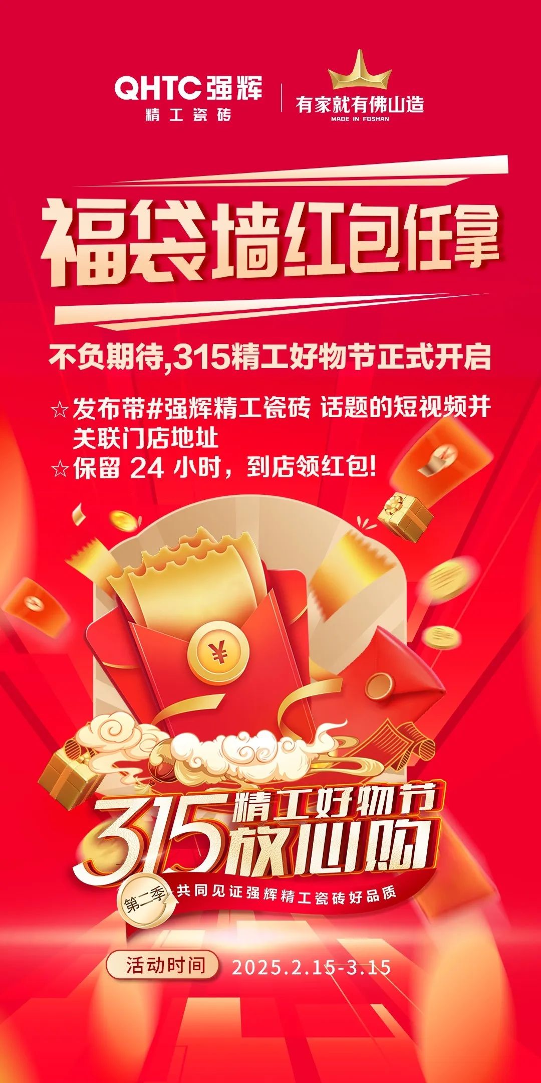 品質放心購 | 強輝315精工好物節圓滿告捷！(圖3)