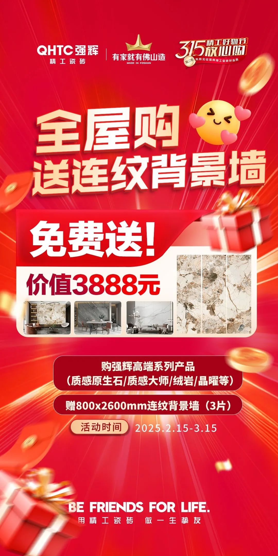 品質放心購 | 強輝315精工好物節圓滿告捷！(圖7)