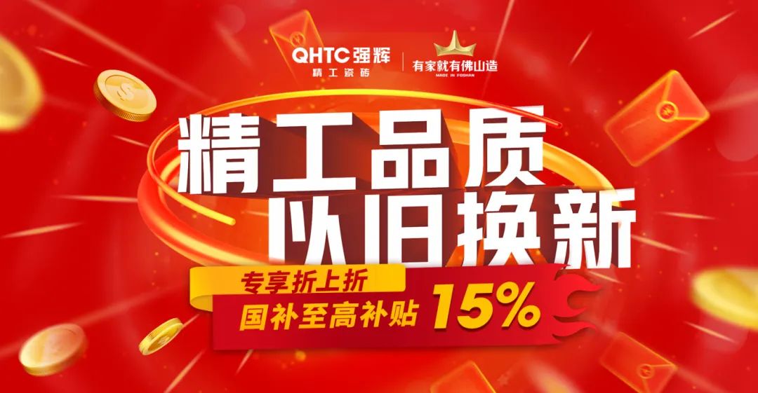 品質放心購 | 強輝315精工好物節圓滿告捷！(圖11)