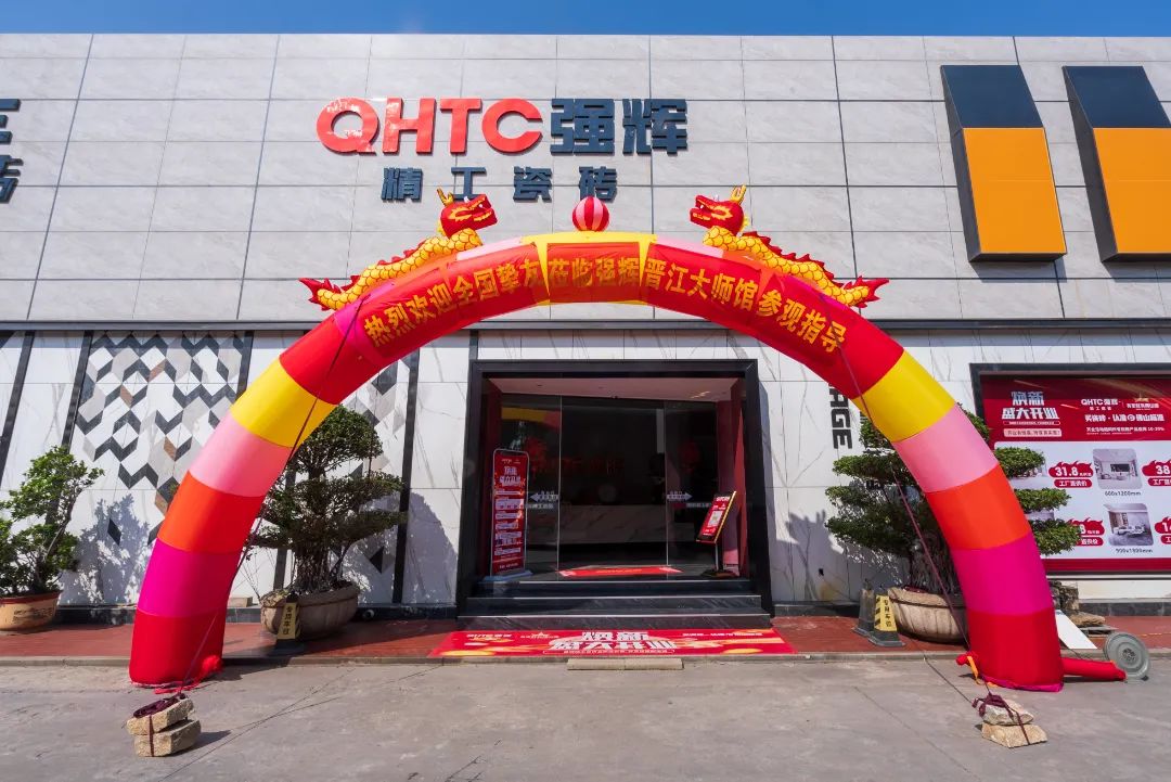 終端風采 | 強輝晉江旗艦店，品味質(zhì)感大師館，打卡美學新坐標(圖4)