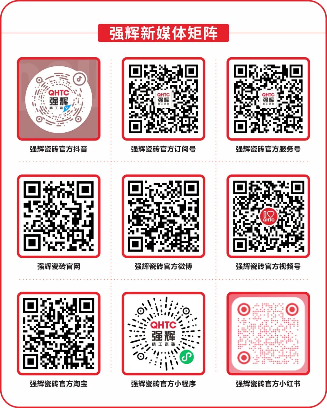 終端風采 | 強輝晉江旗艦店，品味質(zhì)感大師館，打卡美學新坐標(圖17)